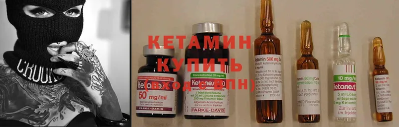 как найти   Яранск  Кетамин ketamine 